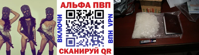 Купить закладки  Вятские Поляны  Alfa_PVP СК 