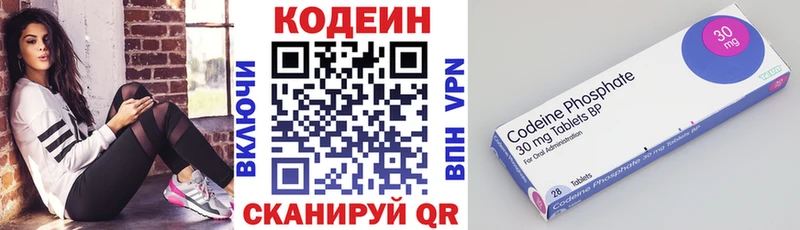 Codein Purple Drank Вятские Поляны