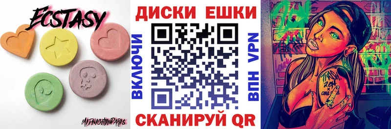 Купить закладки  Вятские Поляны  Ecstasy ешки 