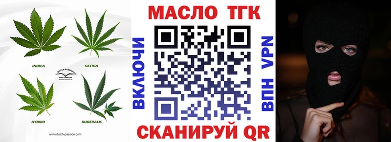 Дистиллят ТГК вейп с тгк  Купить закладки  Вятские Поляны 